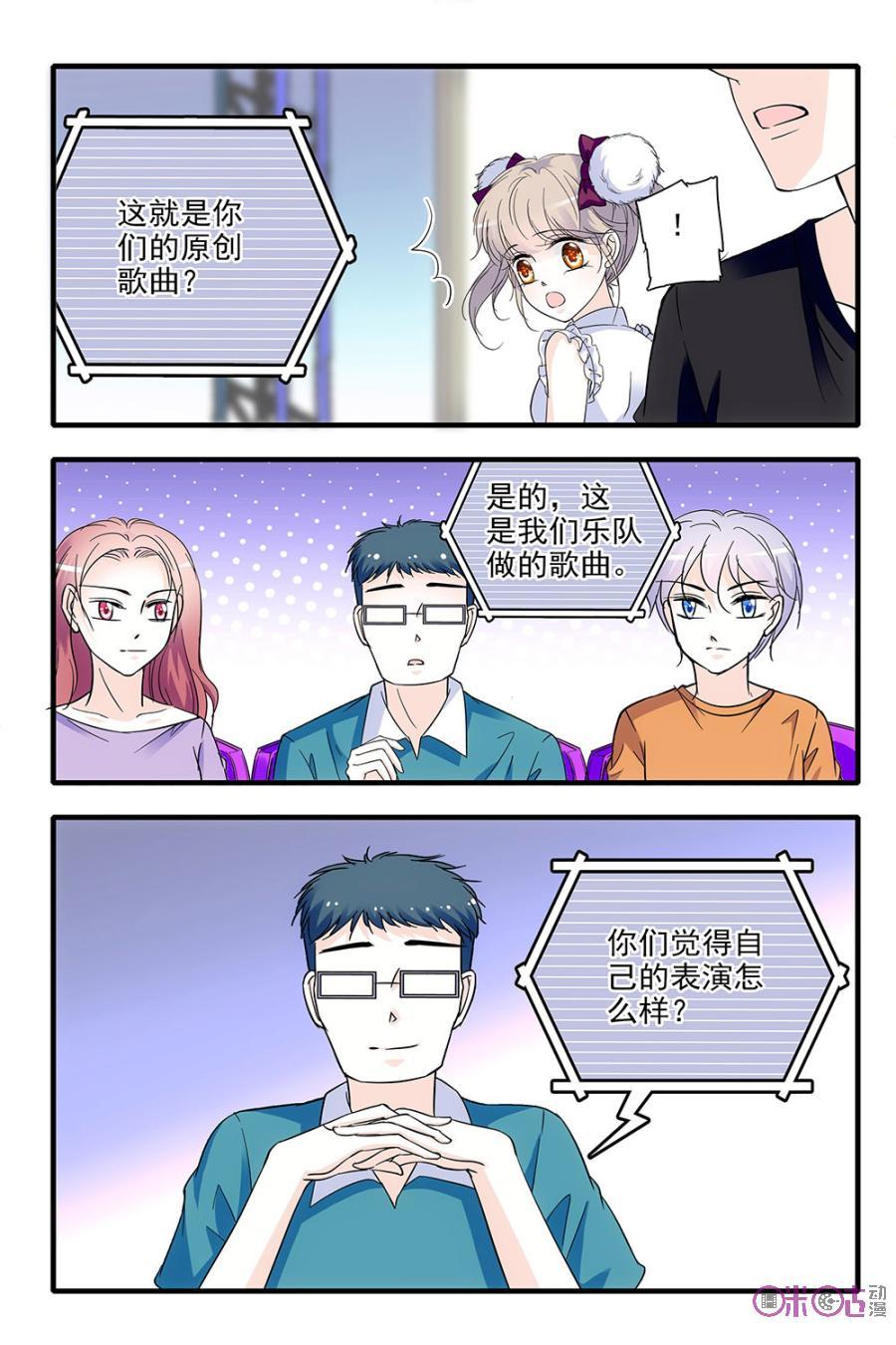 《青柠之夏》第88话 第18页