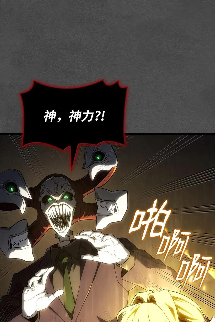 《铁血剑家猎犬的回归》89 剑术大师 第58页