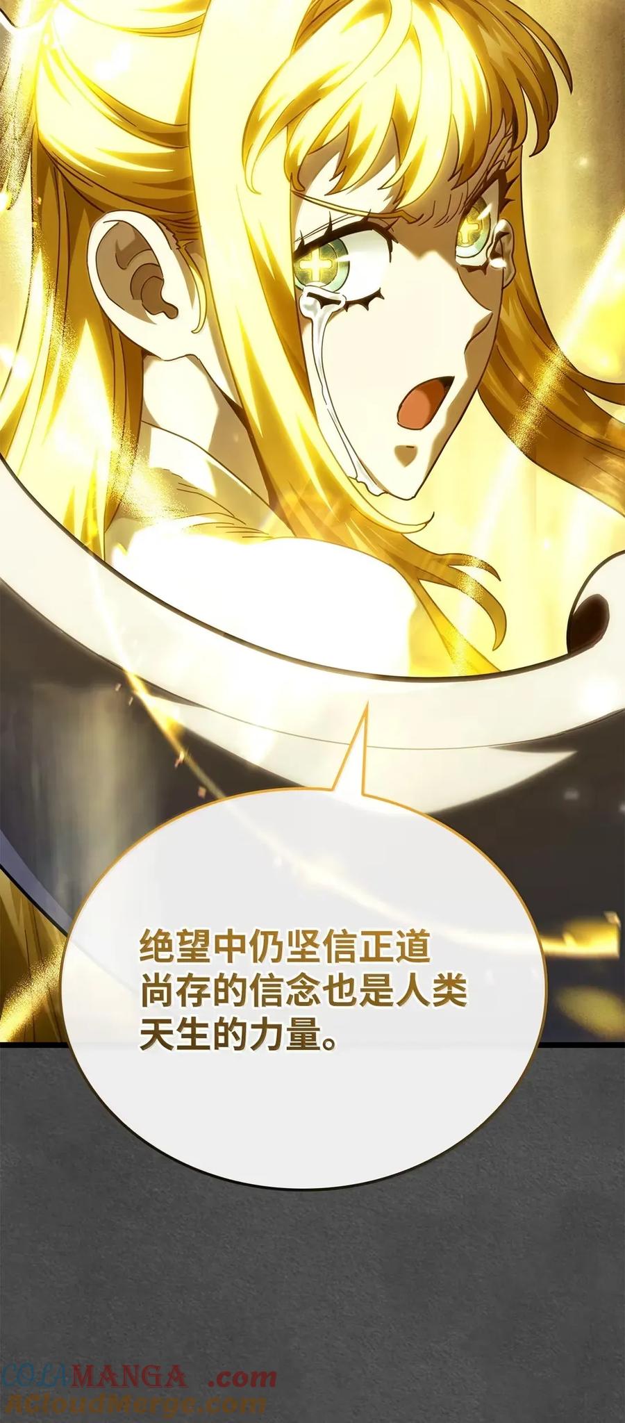 《铁血剑家猎犬的回归》89 剑术大师 第57页