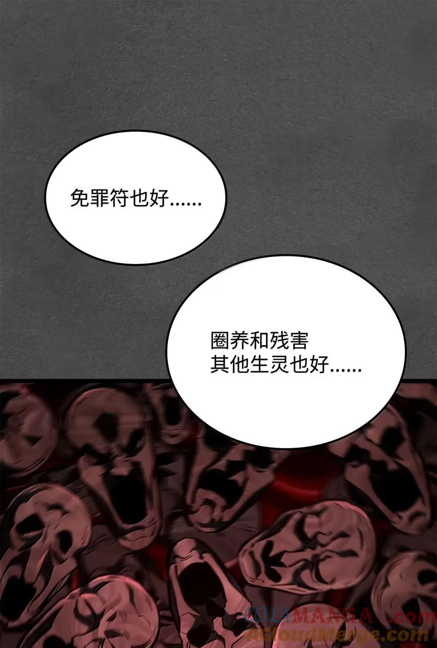 《铁血剑家猎犬的回归》89 剑术大师 第53页