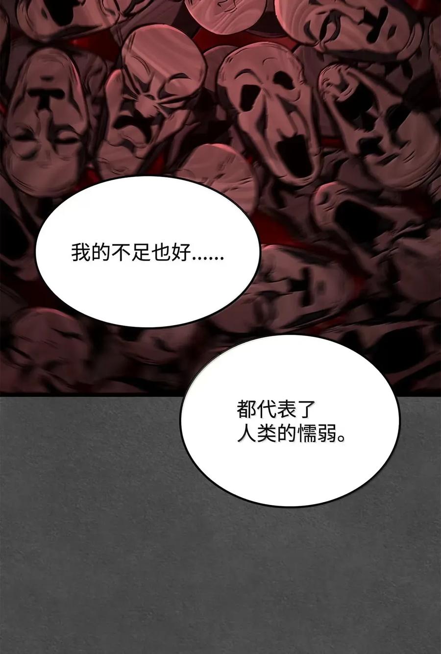 《铁血剑家猎犬的回归》89 剑术大师 第54页