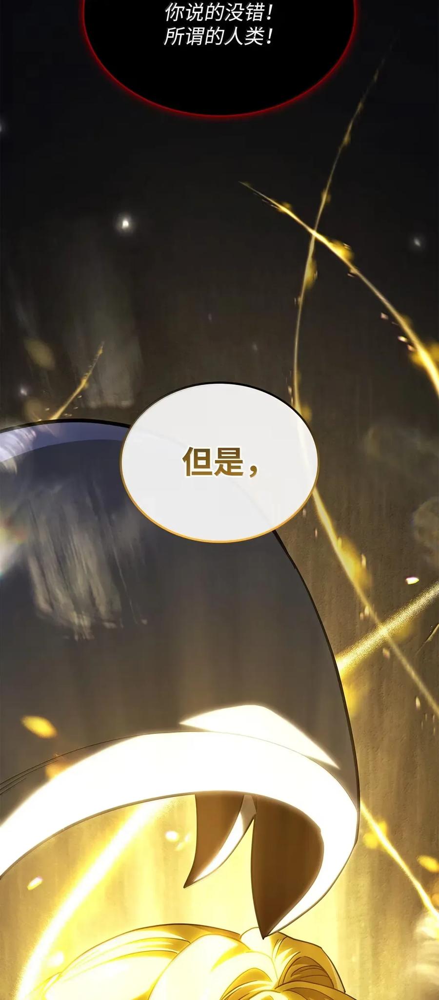 《铁血剑家猎犬的回归》89 剑术大师 第56页