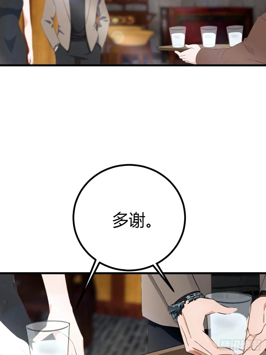 《都市圣手：我即医武巅峰》第95话 这水有毒 第15页