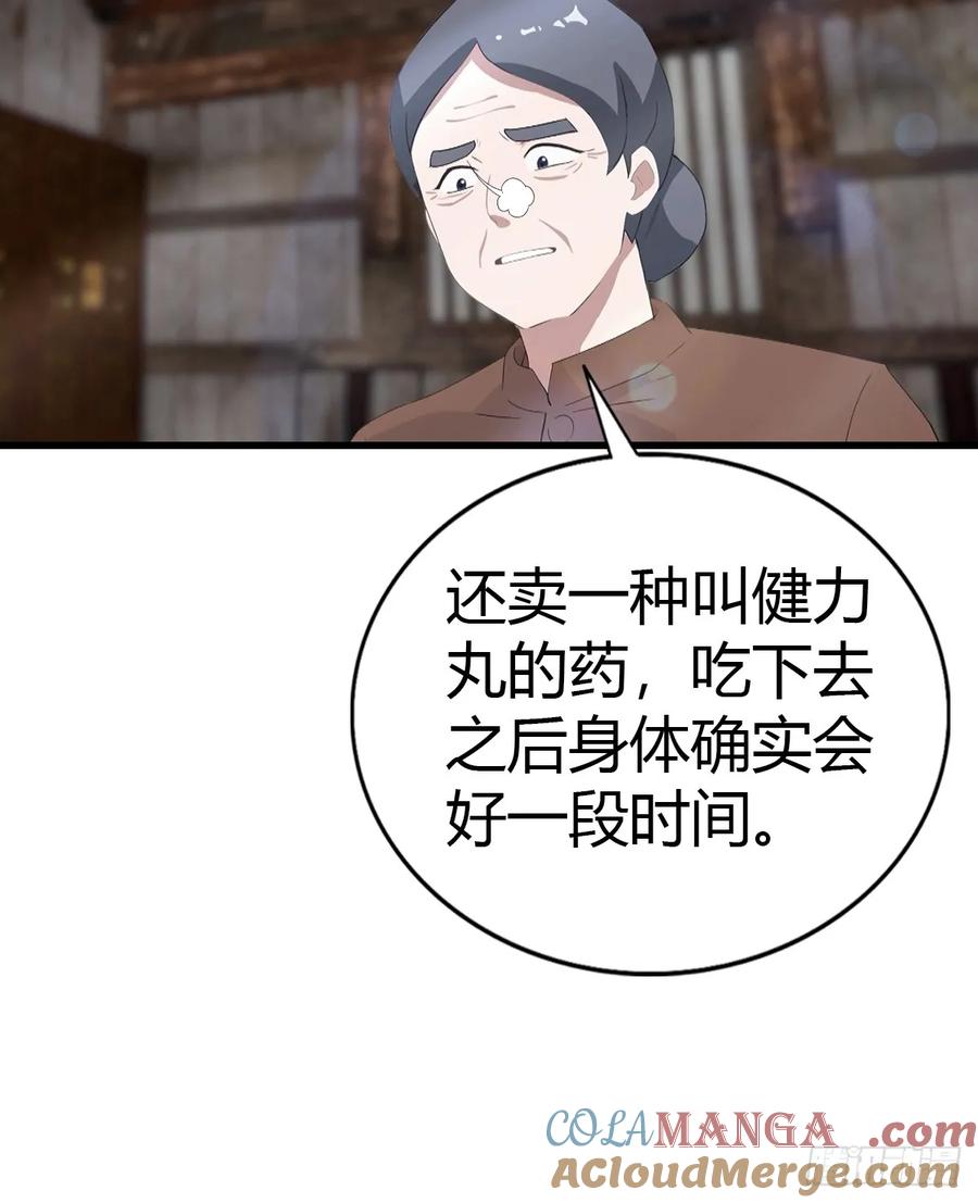 《都市圣手：我即医武巅峰》第95话 这水有毒 第28页