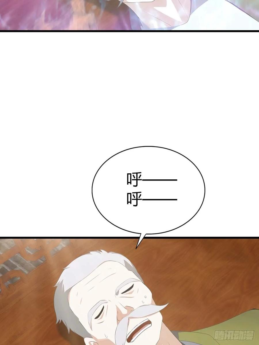 《都市圣手：我即医武巅峰》第95话 这水有毒 第8页