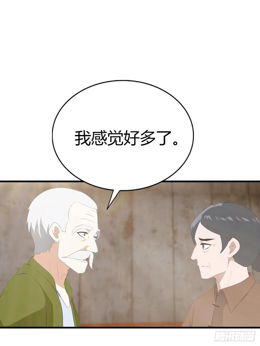 《都市圣手：我即医武巅峰》第95话 这水有毒 第11页