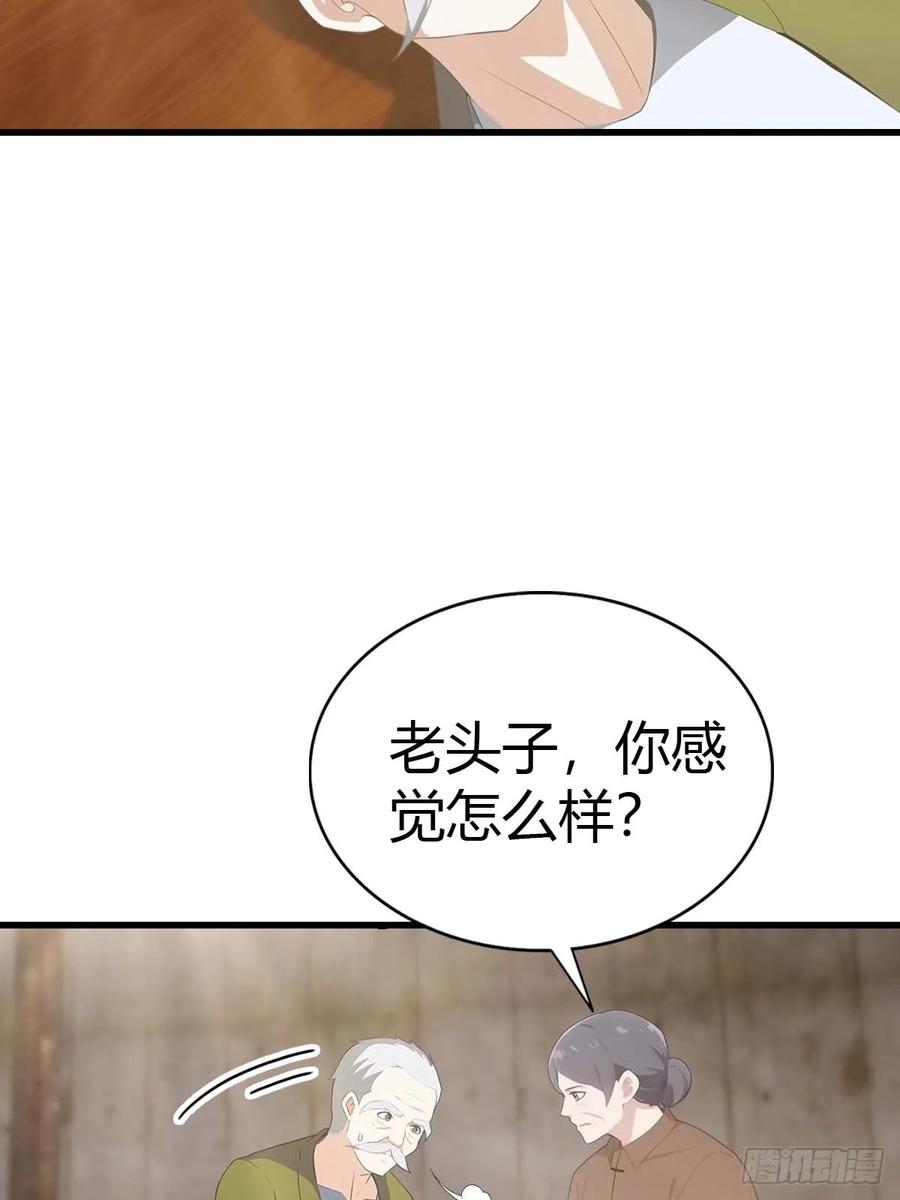 《都市圣手：我即医武巅峰》第95话 这水有毒 第9页