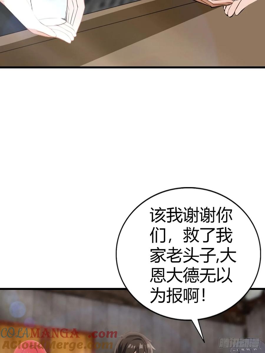 《都市圣手：我即医武巅峰》第95话 这水有毒 第16页