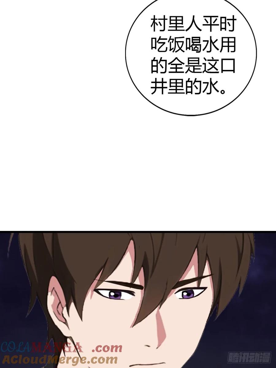 《都市圣手：我即医武巅峰》第95话 这水有毒 第22页