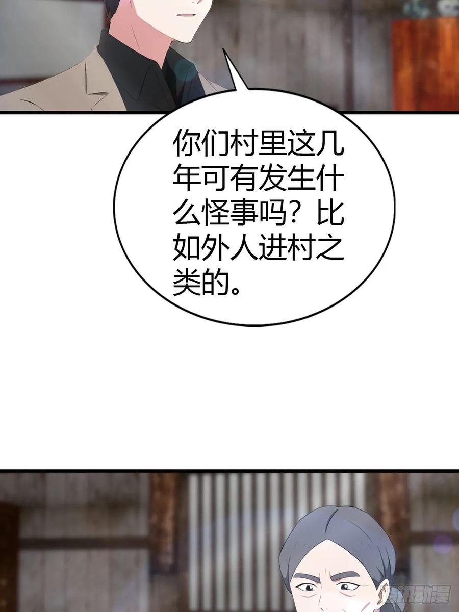 《都市圣手：我即医武巅峰》第95话 这水有毒 第24页