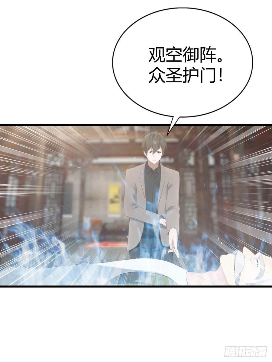 《都市圣手：我即医武巅峰》第95话 这水有毒 第3页