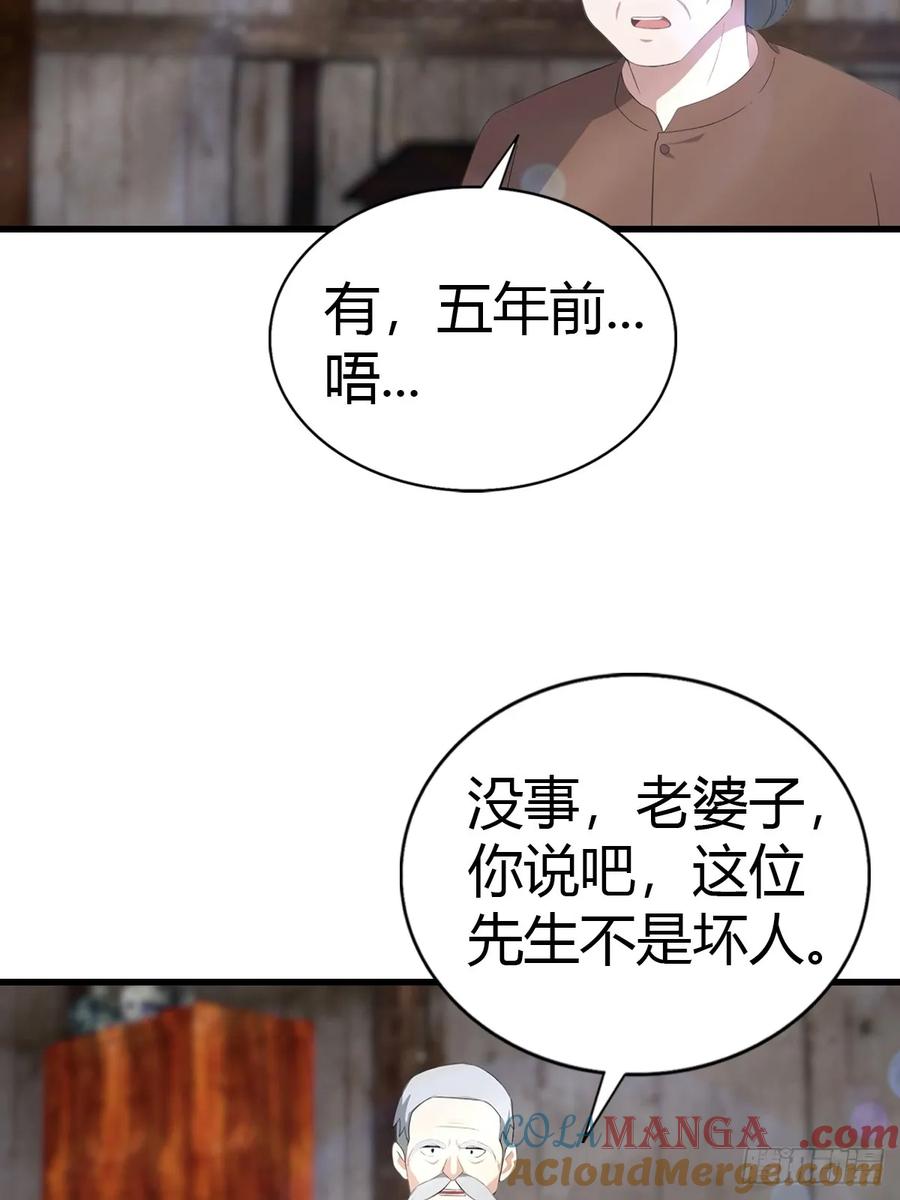 《都市圣手：我即医武巅峰》第95话 这水有毒 第25页
