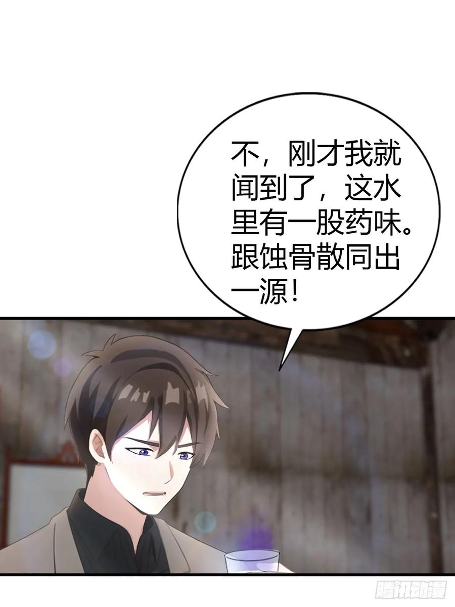 《都市圣手：我即医武巅峰》第95话 这水有毒 第20页