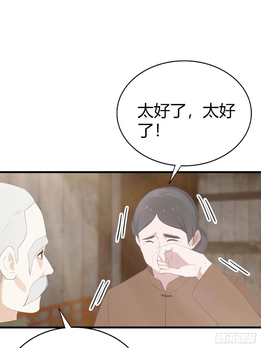 《都市圣手：我即医武巅峰》第95话 这水有毒 第12页
