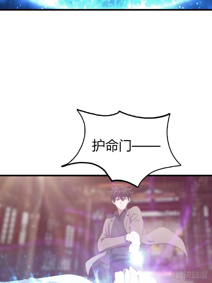 《都市圣手：我即医武巅峰》第95话 这水有毒 第6页