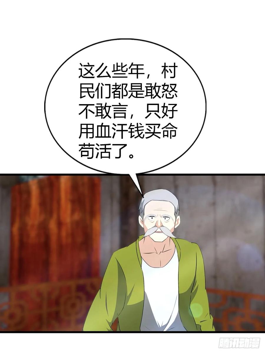 《都市圣手：我即医武巅峰》第95话 这水有毒 第30页