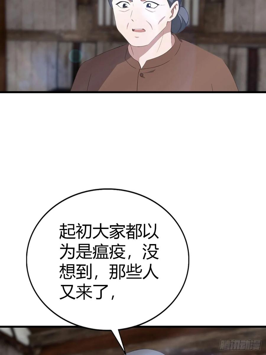 《都市圣手：我即医武巅峰》第95话 这水有毒 第27页