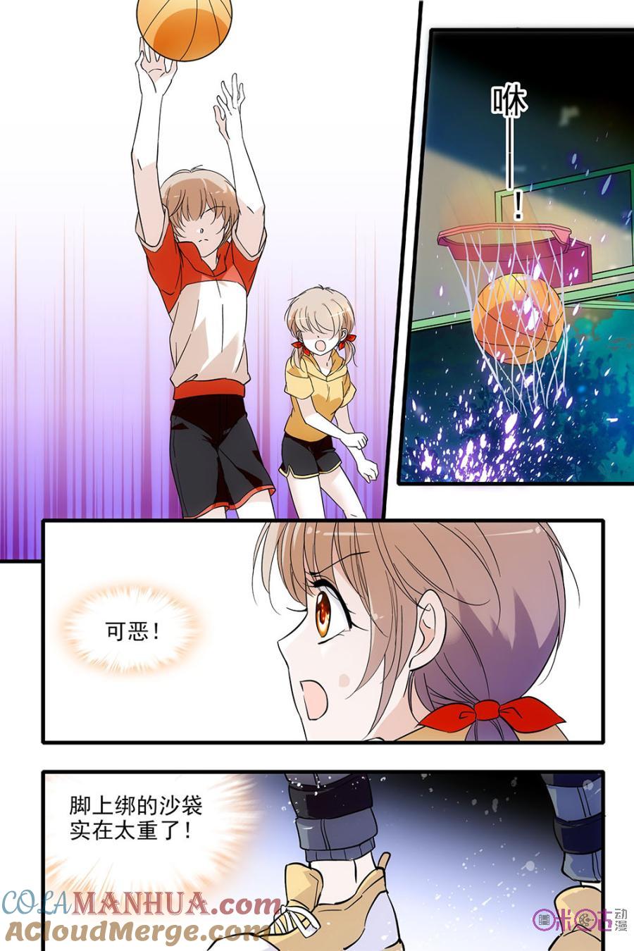 《青柠之夏》第99话 第9页