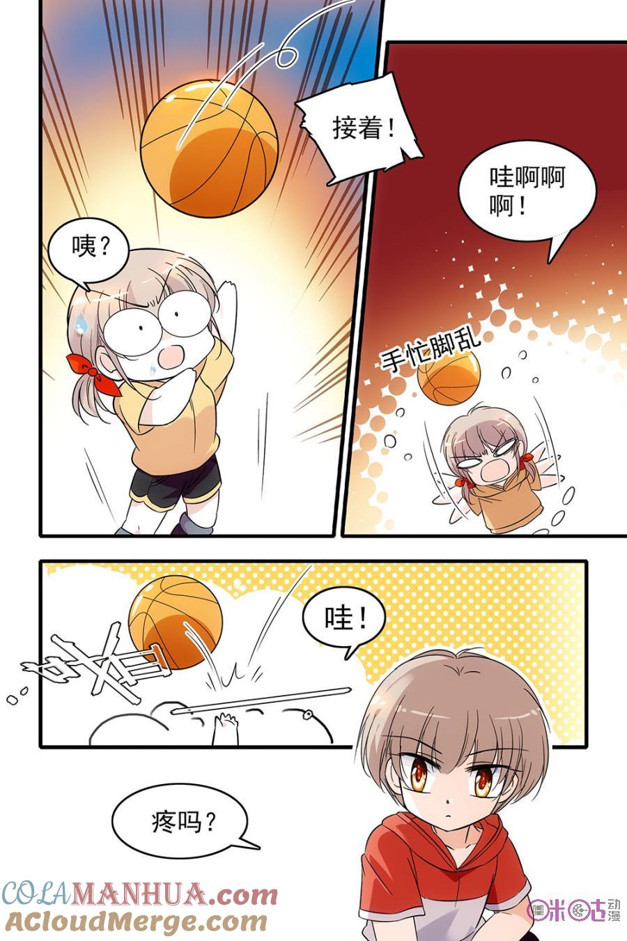 《青柠之夏》第99话 第3页