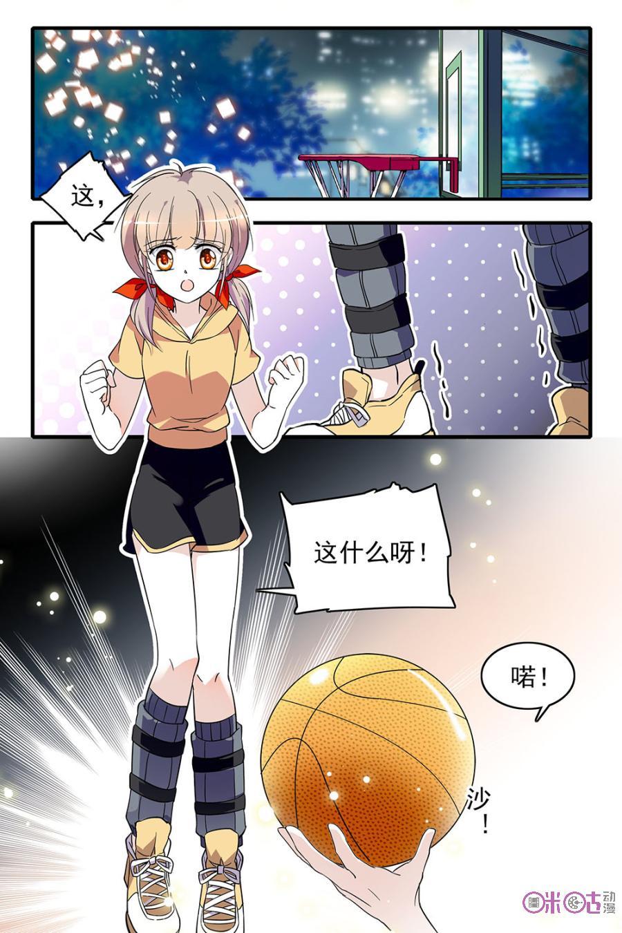 《青柠之夏》第99话 第2页