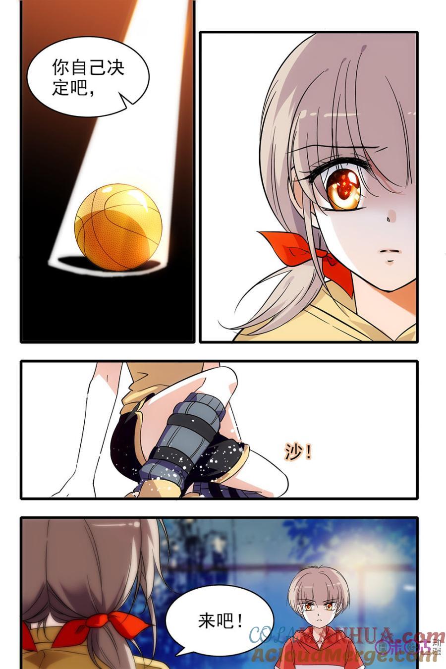 《青柠之夏》第99话 第5页