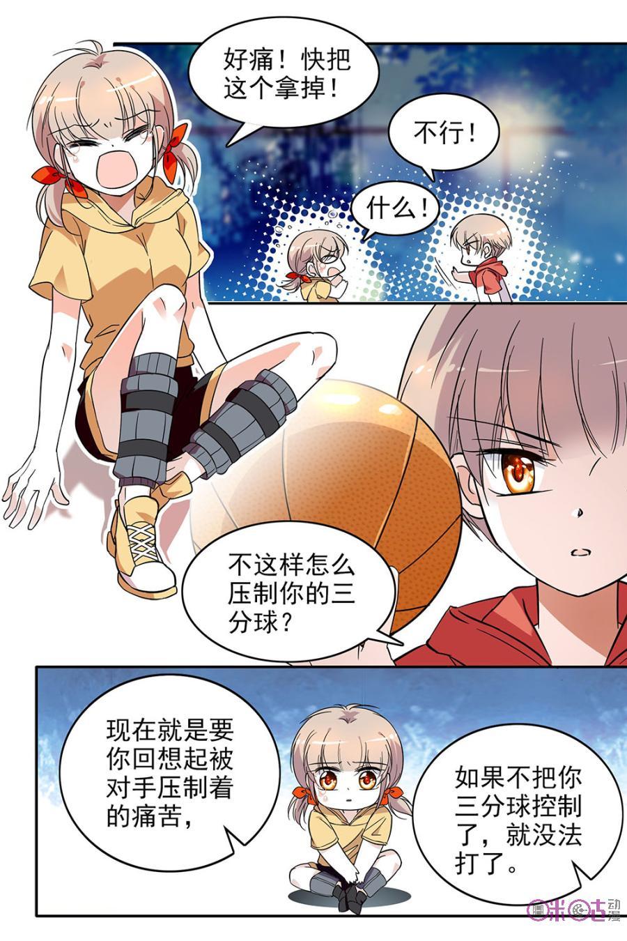 《青柠之夏》第99话 第4页