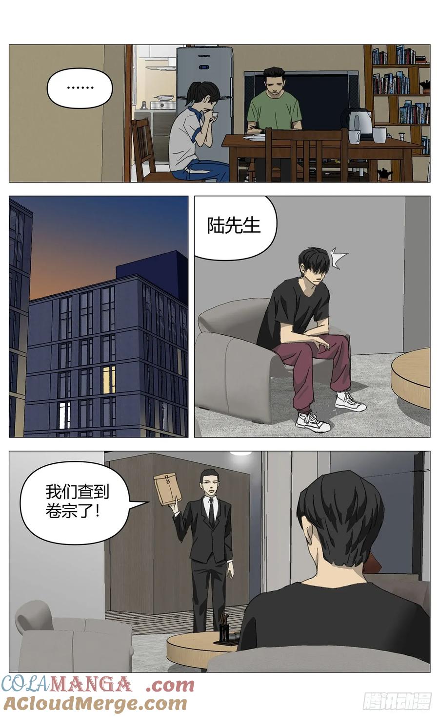 《杀死另世我》036佳佳案 第4页