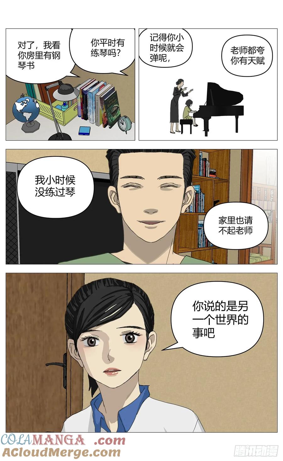 《杀死另世我》036佳佳案 第2页
