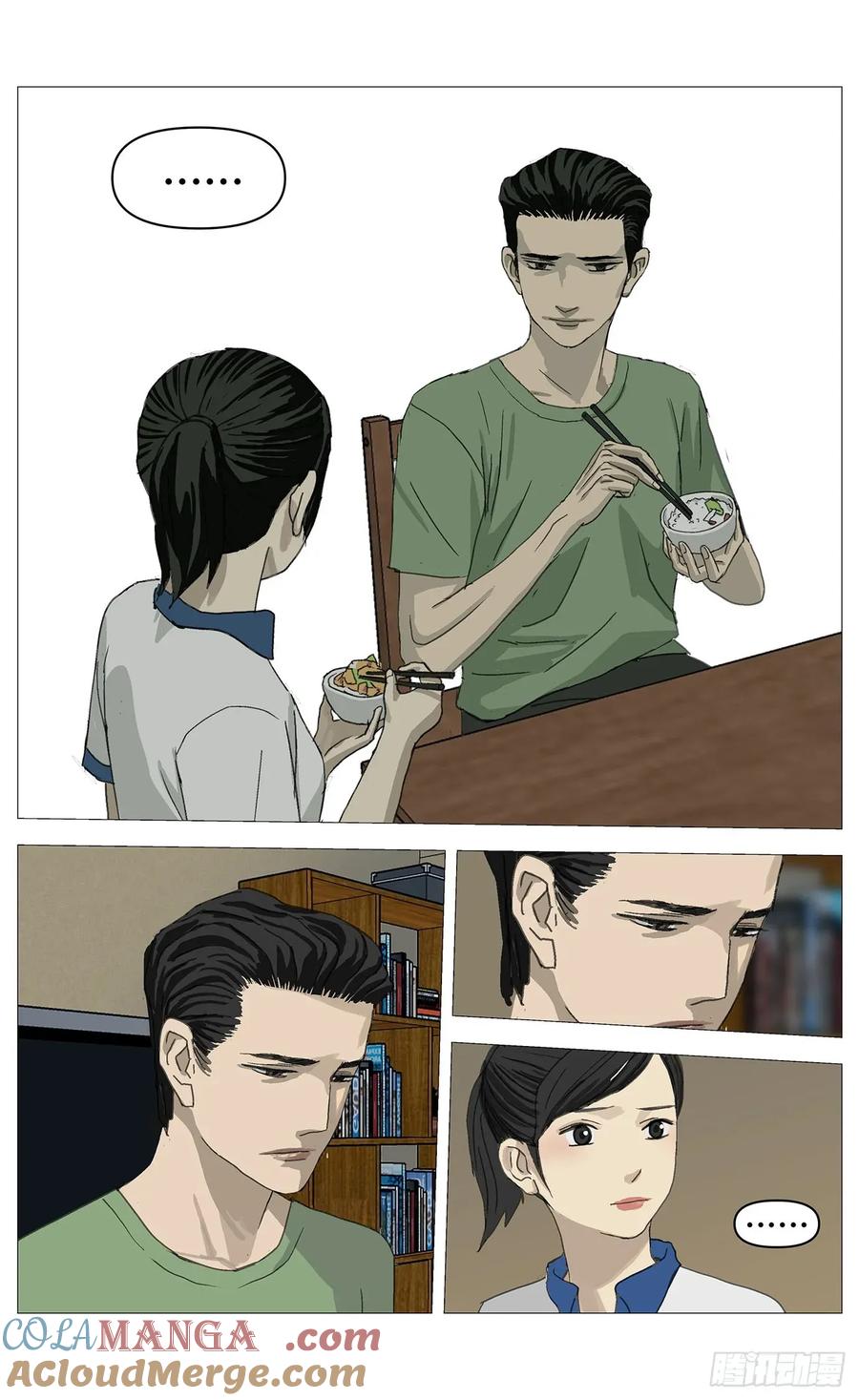 《杀死另世我》036佳佳案 第3页