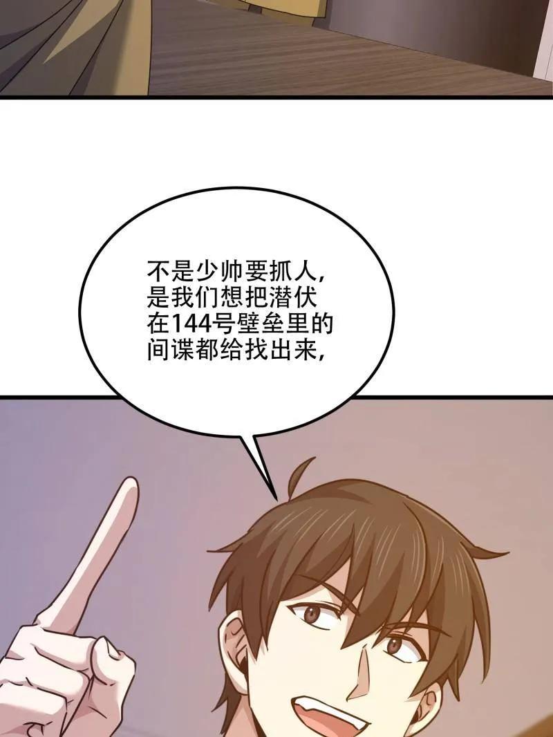 第一序列 第558话 557 面见少帅 第72页
