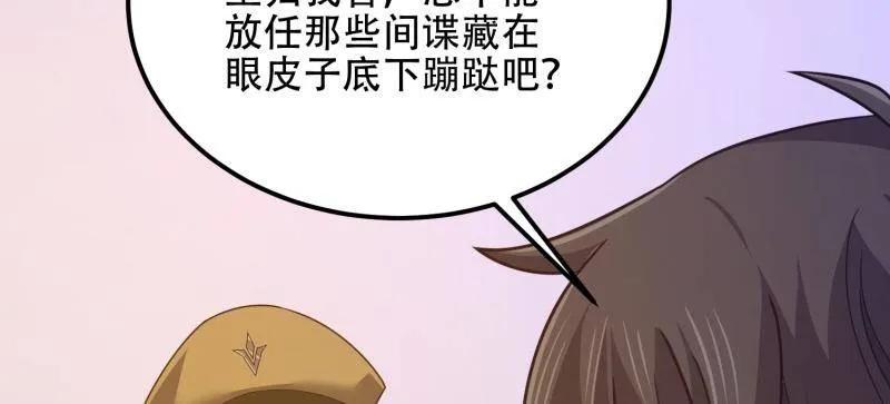 第一序列 第558话 557 面见少帅 第75页