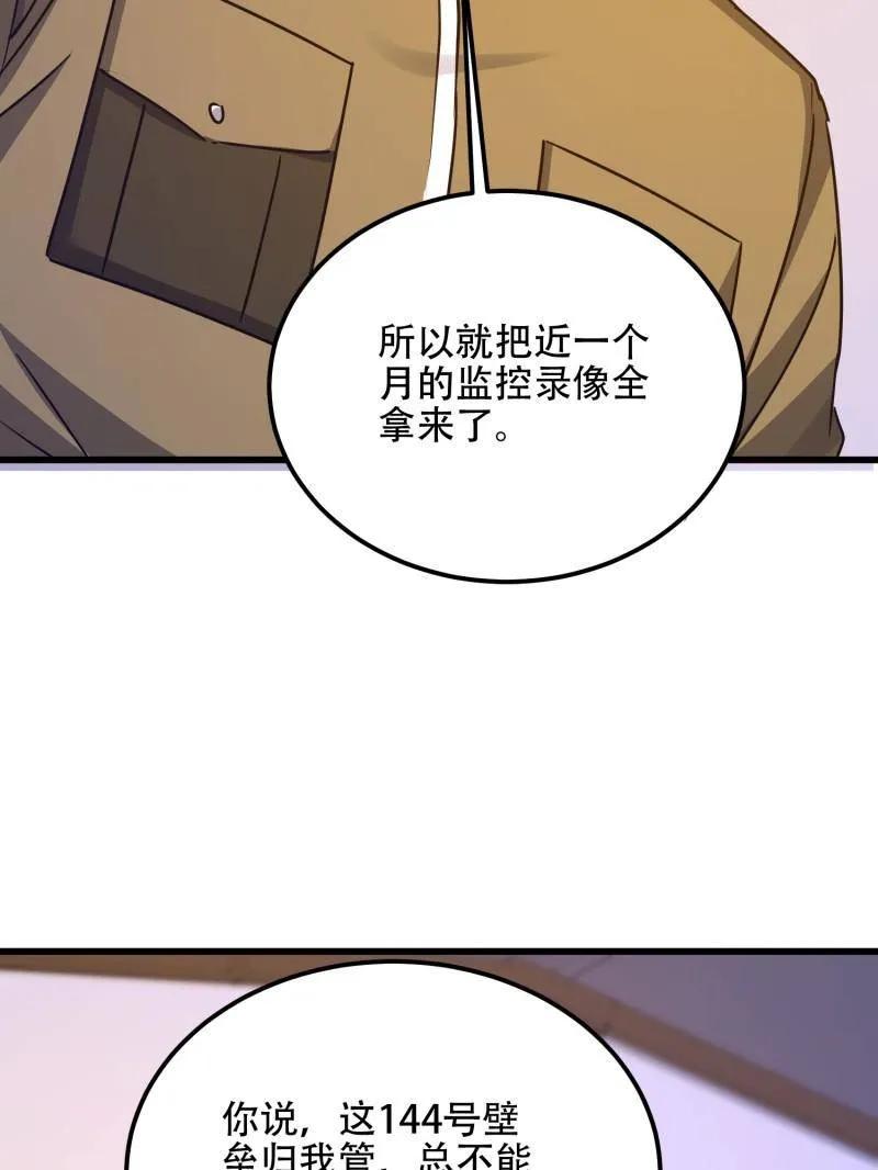 第一序列 第558话 557 面见少帅 第74页