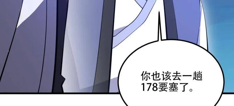 第一序列 第579话 578 西北的未来 第58页