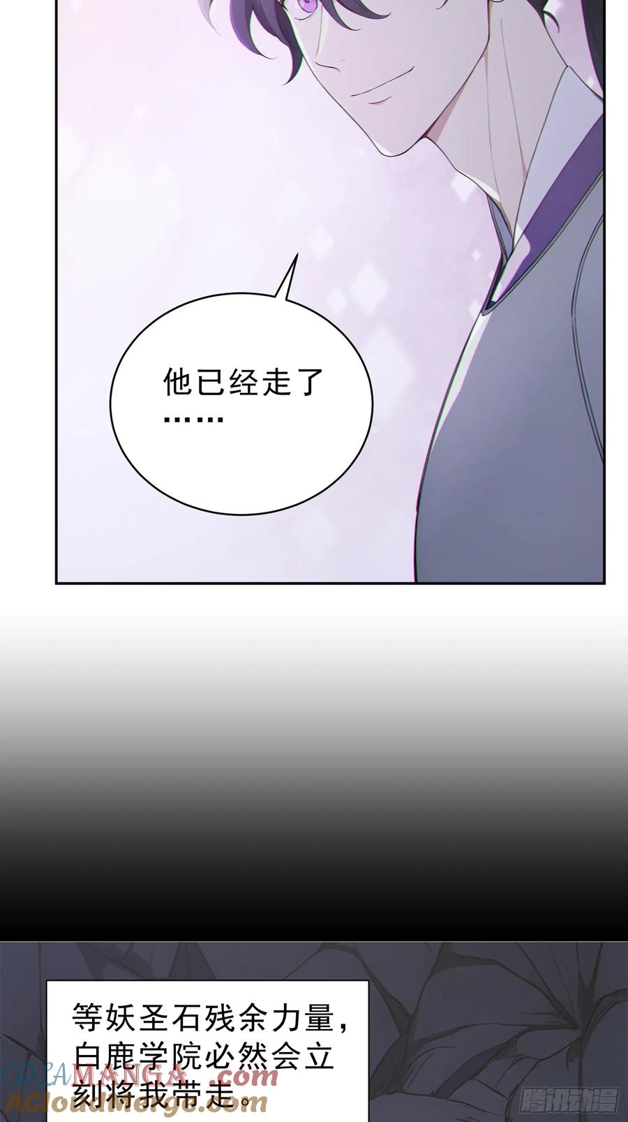 《我真不想当圣仙》100 重塑圣碑！ 第55页