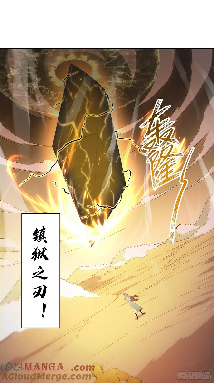 《我真不想当圣仙》100 重塑圣碑！ 第19页