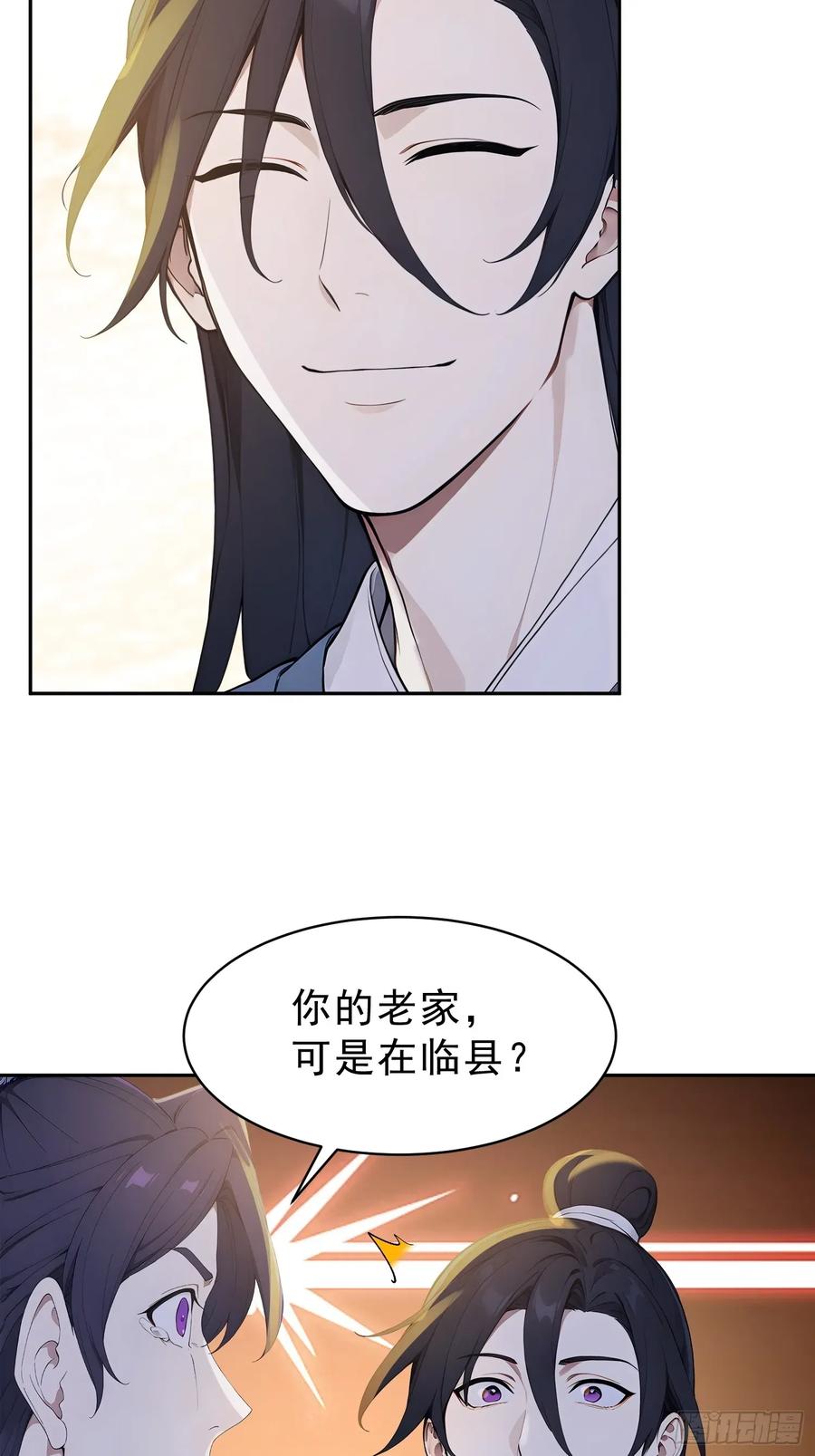 《我真不想当圣仙》100 重塑圣碑！ 第47页