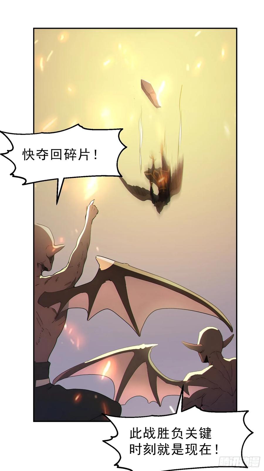 《我真不想当圣仙》100 重塑圣碑！ 第12页