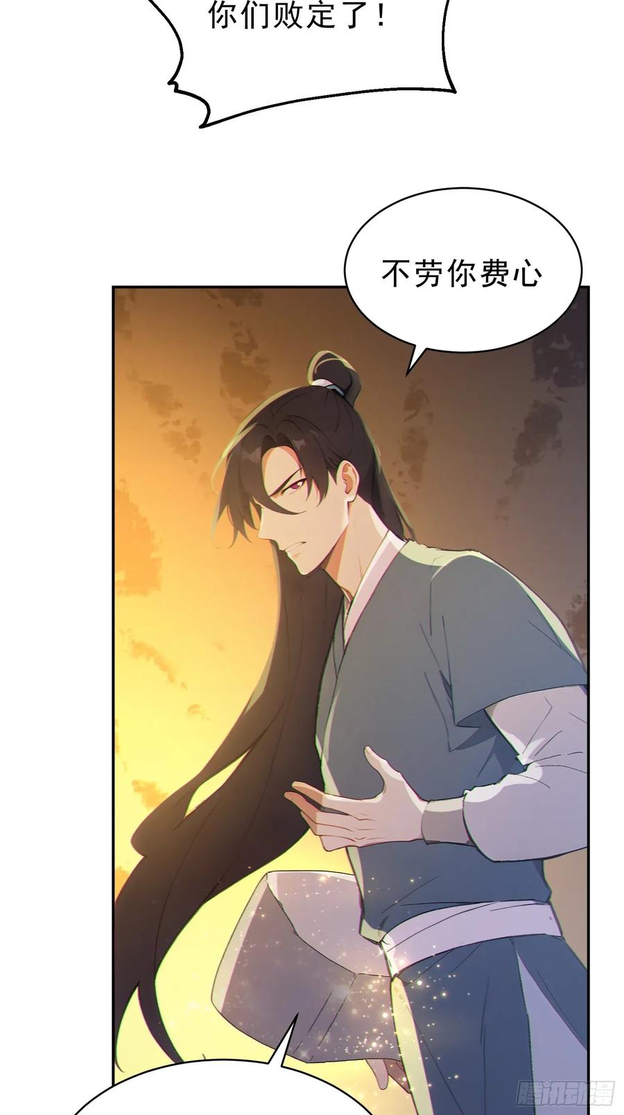 《我真不想当圣仙》100 重塑圣碑！ 第32页