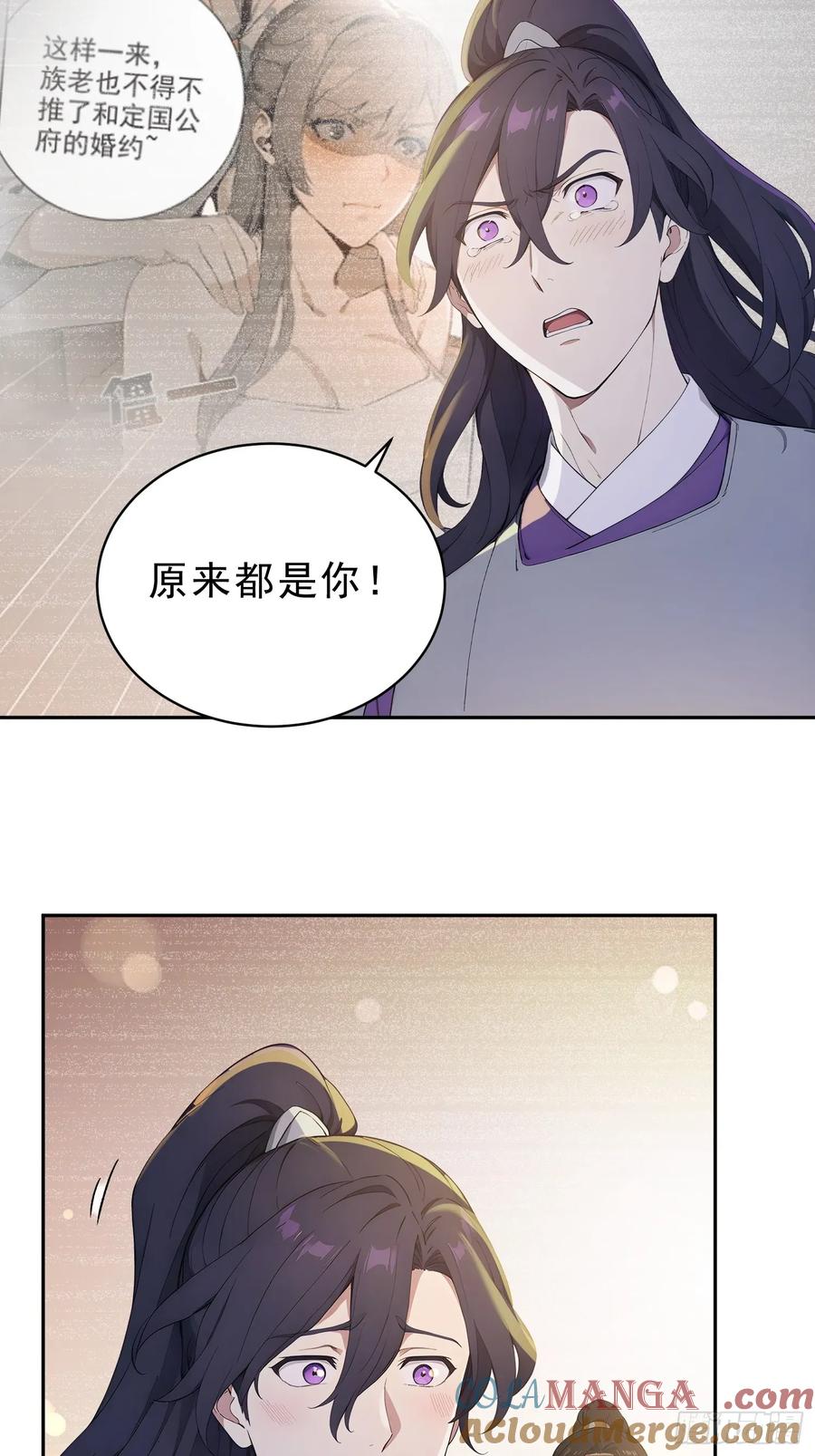 《我真不想当圣仙》100 重塑圣碑！ 第49页