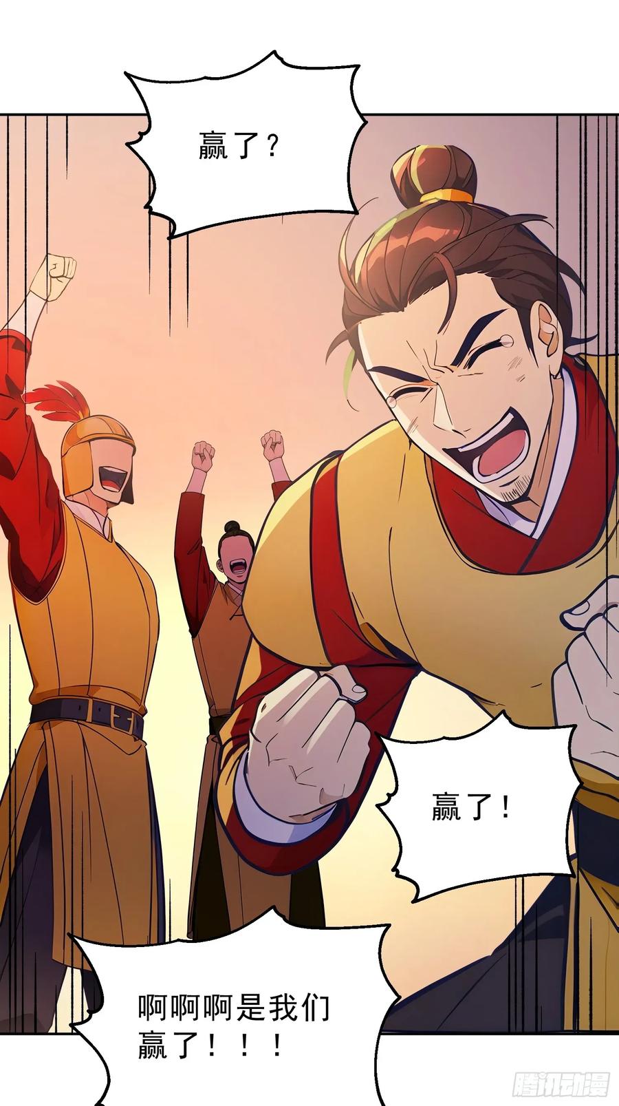 《我真不想当圣仙》100 重塑圣碑！ 第44页