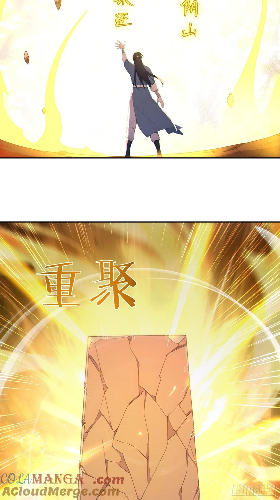 《我真不想当圣仙》100 重塑圣碑！ 第37页