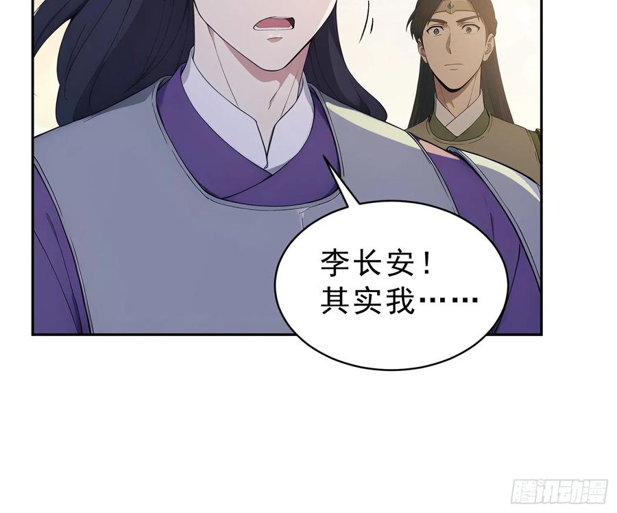 《我真不想当圣仙》100 重塑圣碑！ 第50页