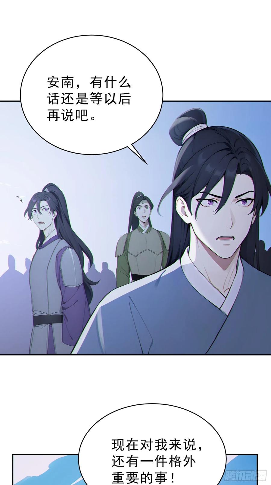 《我真不想当圣仙》100 重塑圣碑！ 第51页