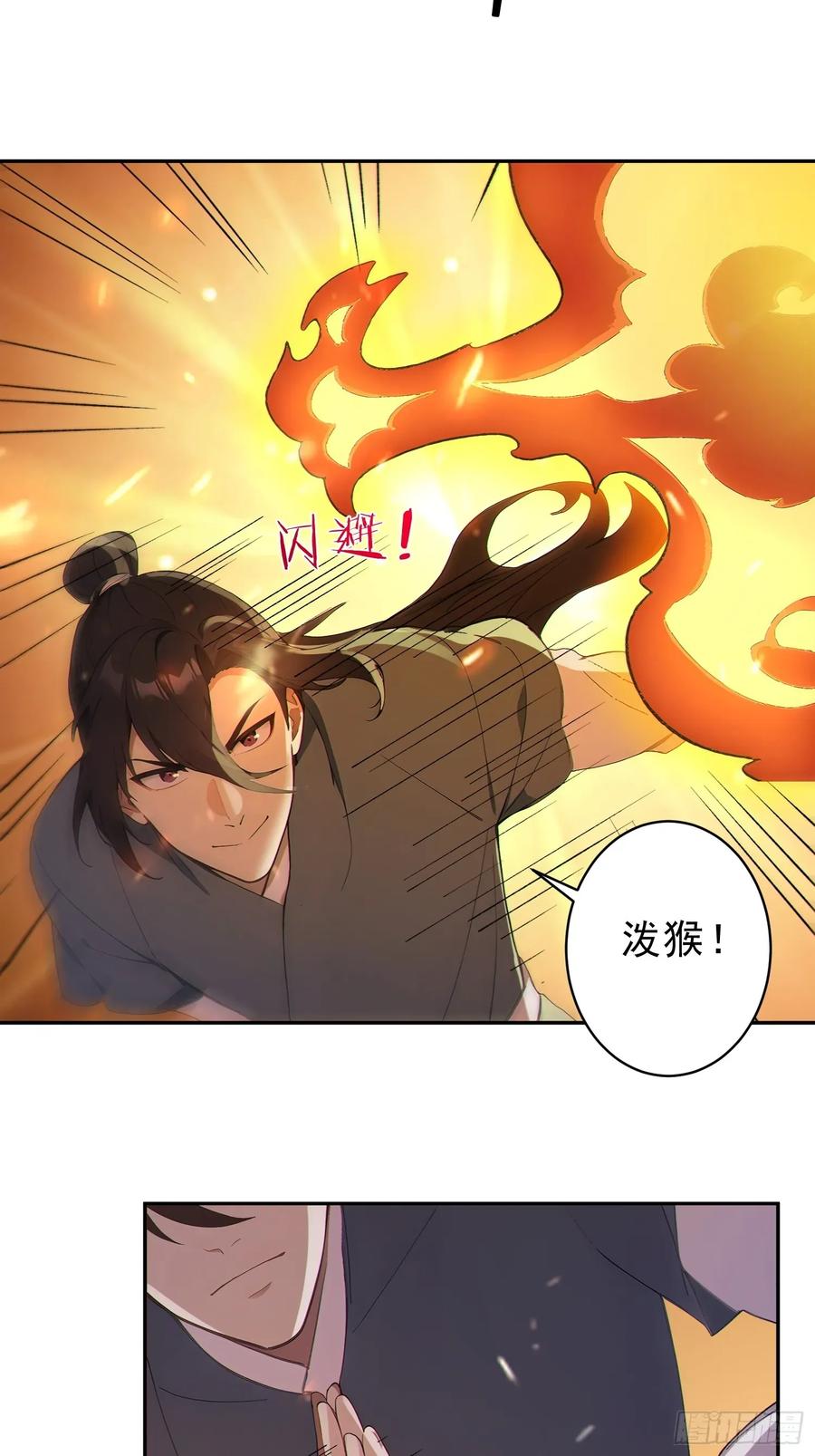 《我真不想当圣仙》100 重塑圣碑！ 第17页