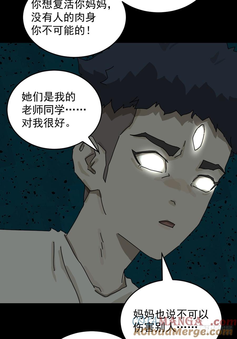 山傀：山神诡录 - 踏破归墟（十九） - 第13张图