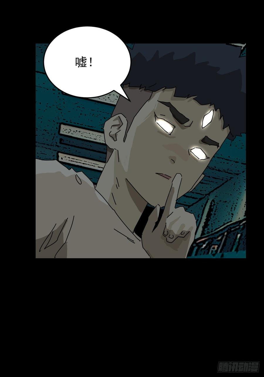 山傀：山神诡录 - 踏破归墟（十九） - 第8张图