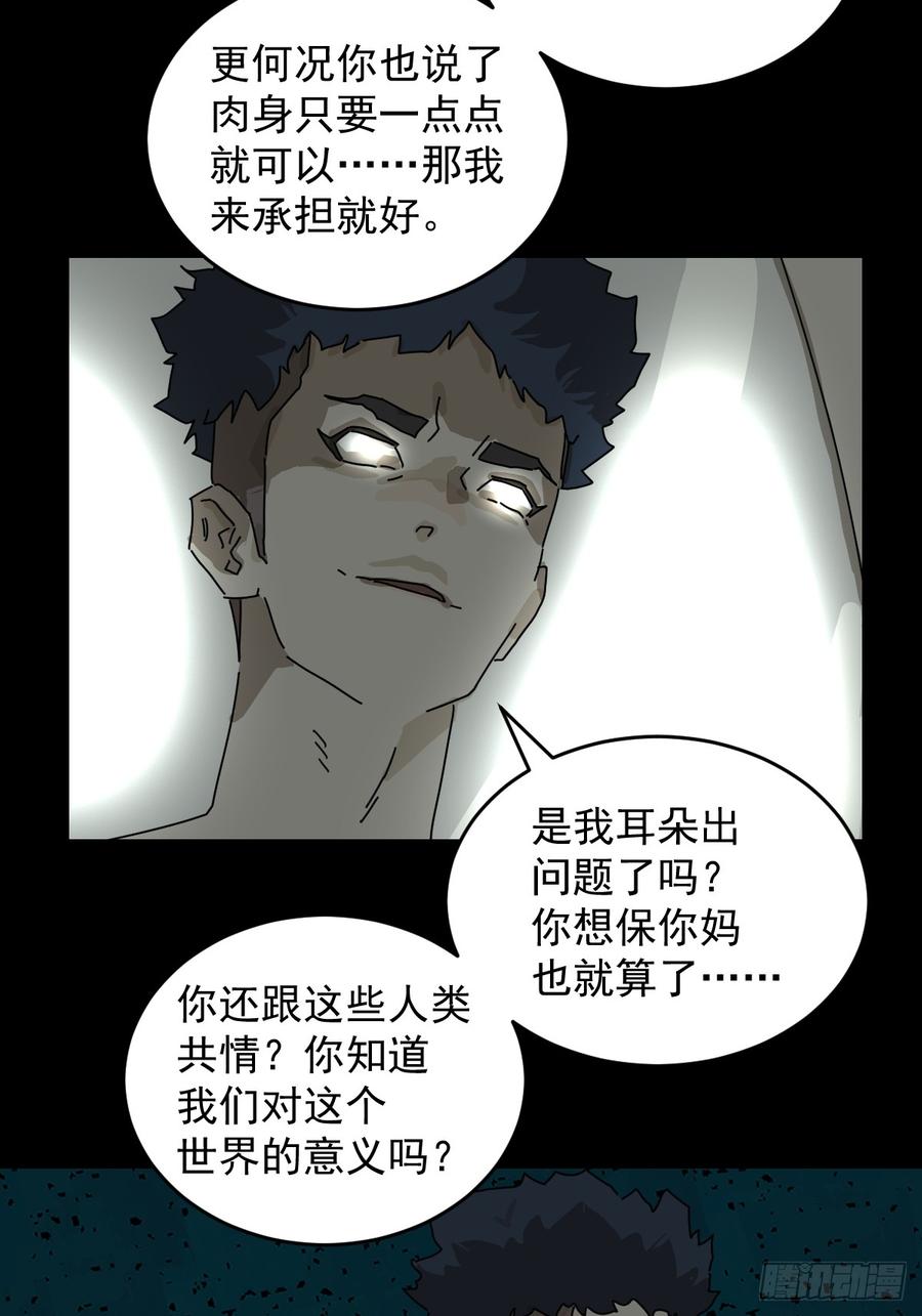 山傀：山神诡录 - 踏破归墟（十九） - 第14张图