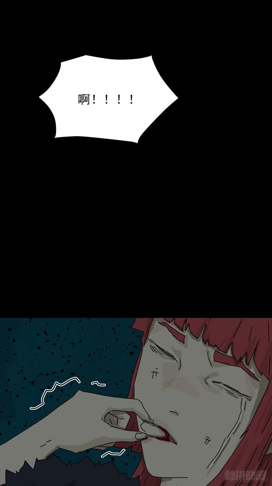 山傀：山神诡录 - 踏破归墟（十九） - 第24张图