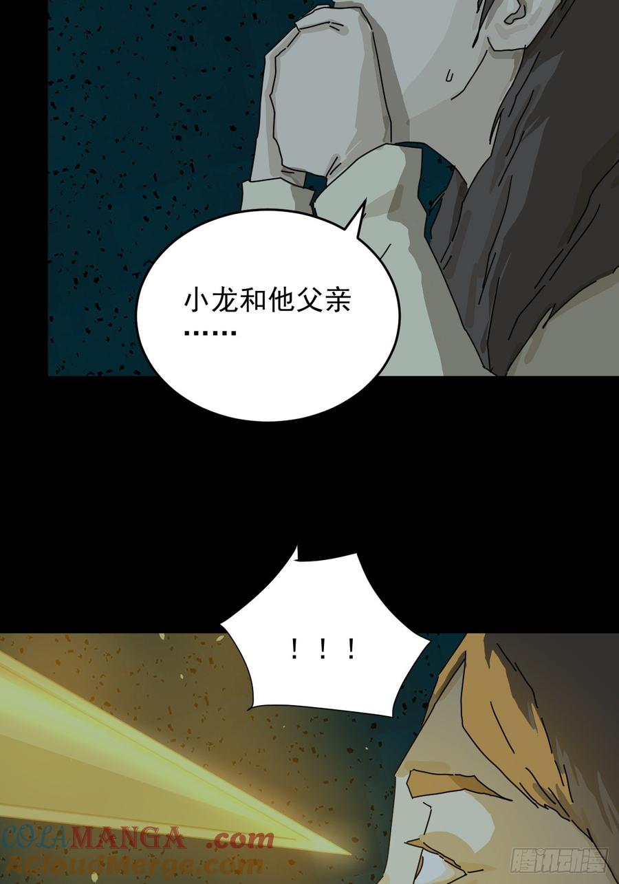 山傀：山神诡录 - 踏破归墟（十九） - 第5张图