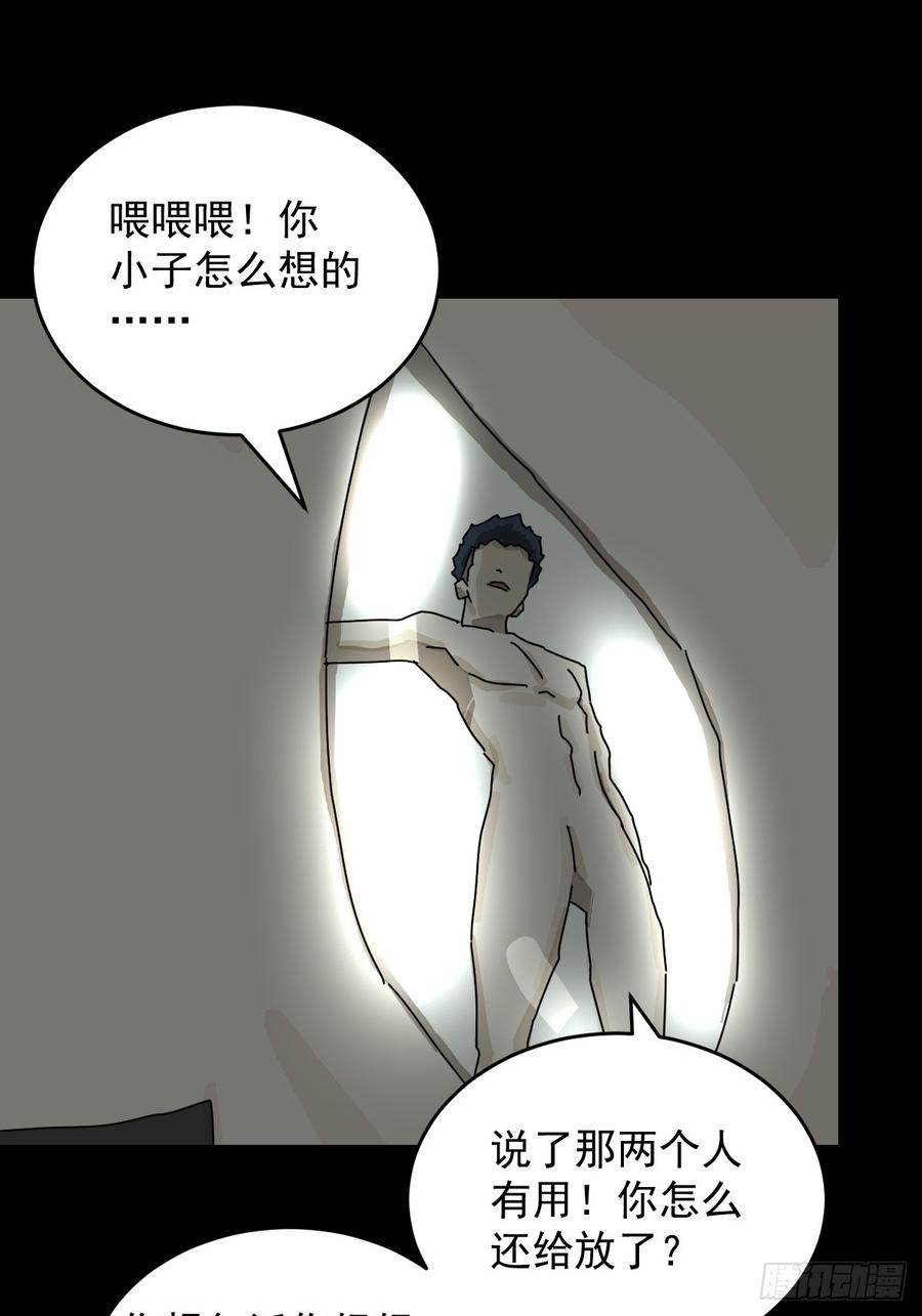 山傀：山神诡录 - 踏破归墟（十九） - 第12张图